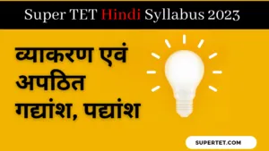 supertet hindi syllabus 2023